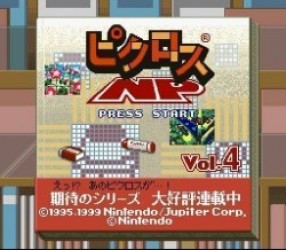 Picross Vol 4 (NP) Rom